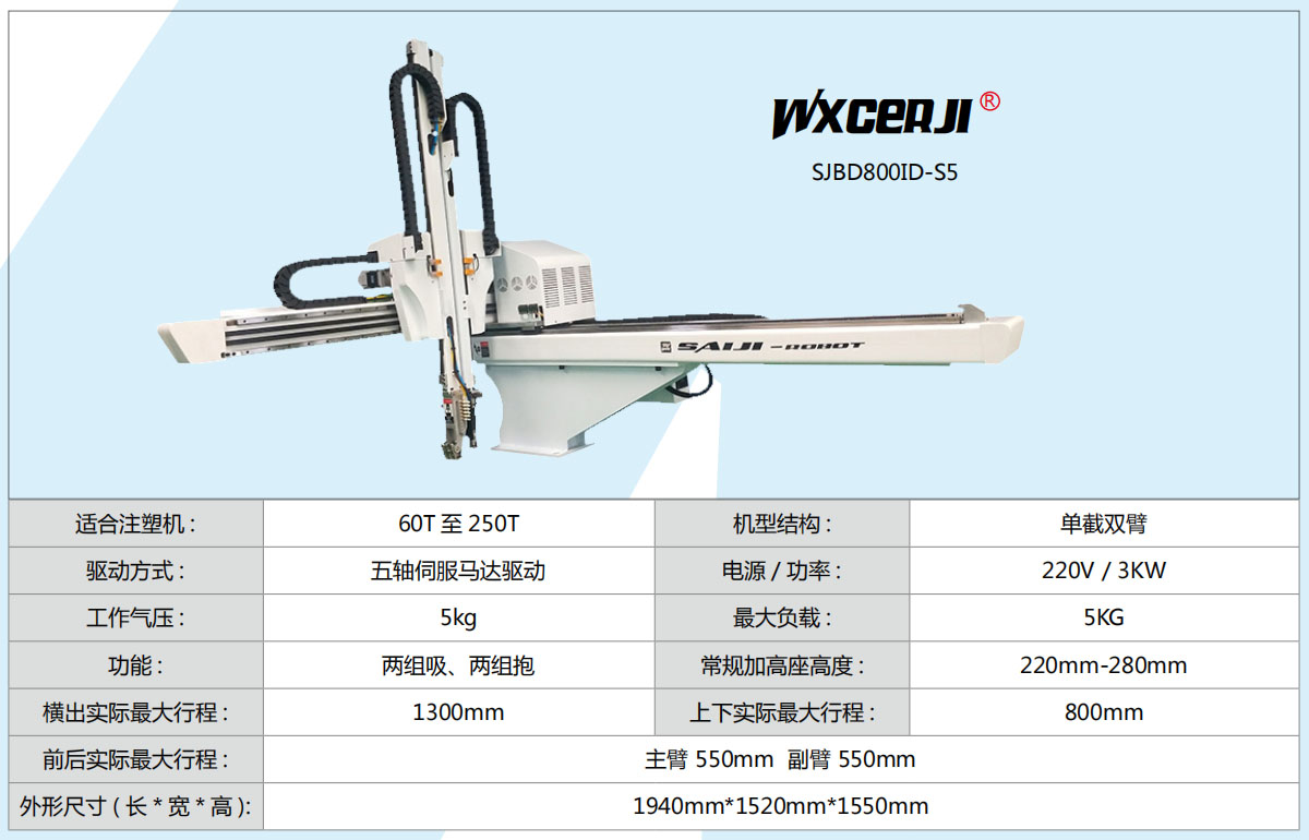 SJBD800ID-S5-.jpg